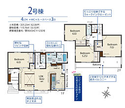 甲府市中町新築住宅2号棟