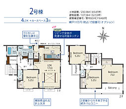 甲府市上今井町新築住宅 2号棟