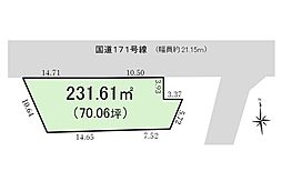 国道171号線沿い　建築条件なし土地70坪
