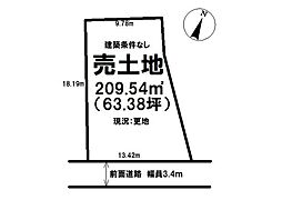 上野町　売土地