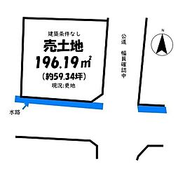 網野町網野 売土地