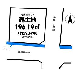 網野町網野 売土地