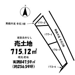 福来 売土地