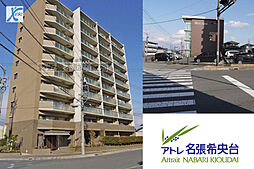 アトレ名張希央台 502