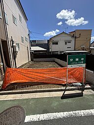 三鷹市下連雀4丁目土地