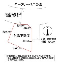 広島市西区観音新町１丁目の土地