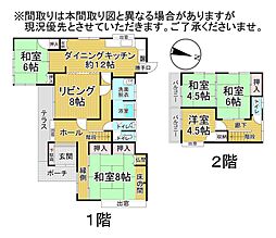 広島市西区山田新町１丁目
