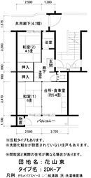 UR花山東 0018-0305