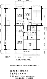UR落合第二 0510-0405