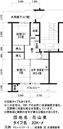 UR花山東 0012-0205