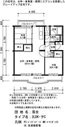 UR落合 0303-0405