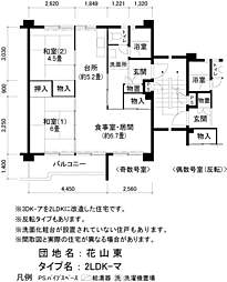 UR花山東