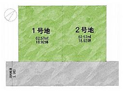 Frontier Gardens　守口市桃町2期　建築条件付き土地　1号地