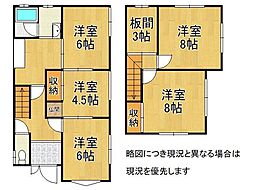 四條畷市岡山東5丁目　中古一戸建て