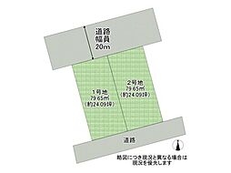 守口市東光町3丁目　建築条件付き土地　2号地