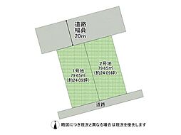 守口市東光町3丁目　建築条件付き土地　2号地