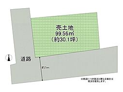 守口市藤田町6丁目　建築条件付き土地　全1区画