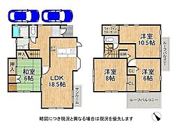 四條畷市田原台2丁目　中古一戸建て