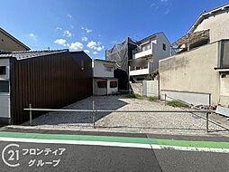 守口市大枝東町　建築条件無し土地