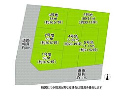 大阪市城東区放出西2丁目　建築条件付き土地　3号地