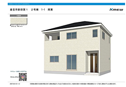 倉吉市新田　第1　2号棟