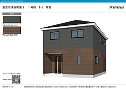 倉吉市清谷町第1 2430万円〜2480万円