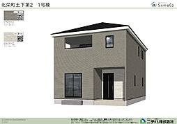 北栄町土下新築建売住宅 １号
