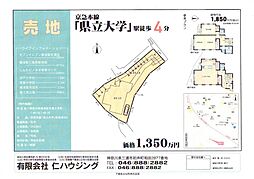 横須賀市富士見町１丁目の土地