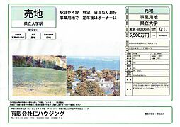 横須賀市富士見町１丁目