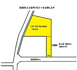前橋市二之宮町　売地