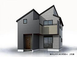 東村山市久米川町 新築戸建 2号棟
