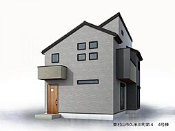 東村山市久米川町　新築戸建　4号棟