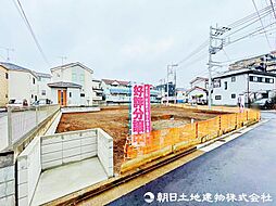 新座市野寺　売土地　No.1