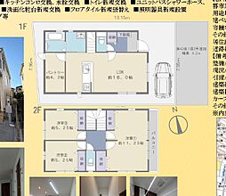 所沢市上新井　中古戸建