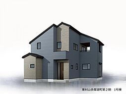 東村山市多摩湖町　新築戸建　1号棟