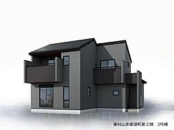 東村山市多摩湖町　新築戸建　2号棟