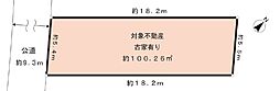 目黒区東山1丁目　売地　全1区画