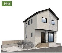 新築戸建 流山市美田5期