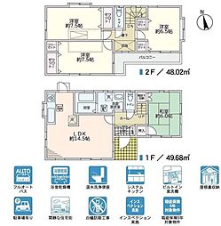 中古戸建　松戸市新松戸南3丁目