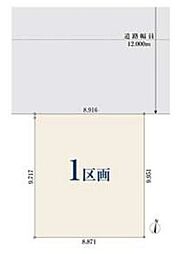 売土地　流山市平和台5丁目