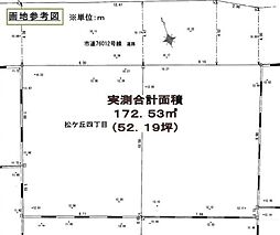 売土地　流山市松ケ丘4丁目
