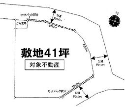 売地　流山市南