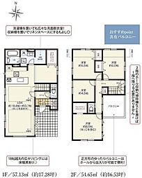 新築戸建 流山市加4丁目