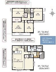 新築戸建 流山市加4丁目