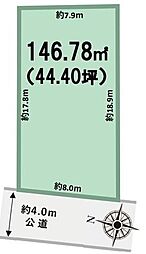 売土地　松戸市八ケ崎一丁目