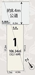 売土地　柏市西原1丁目