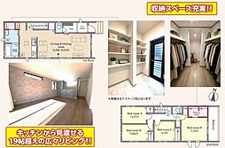 新築戸建　 松戸市中金杉4丁目