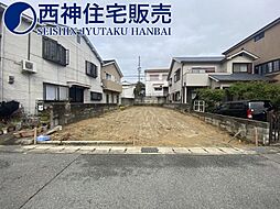 明石市西明石町４丁目の土地