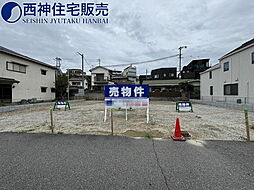 明石市朝霧南町３丁目の土地