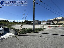 神戸市西区玉津町新方の土地